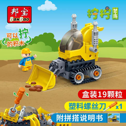 Variety engineering car screwdriver excavator crane large particles plugged lego building block children's toys 9721 aircraft 17 particles 1 doll