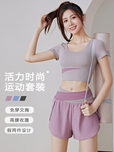 Yoga wear for women 2025 new summer style professional Pilates training morning running large size fitness suit sports top short-sleeved suit milk purple + berry purple S recommended 80-95Jin Jin equals 0.5 kg
