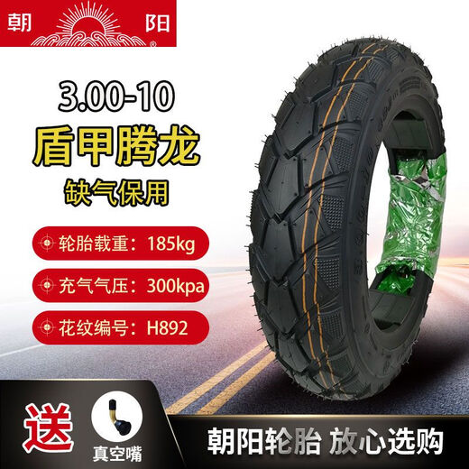 
Tires 2.75/3.00/3.50-10 Hercules 14X3.2/2.50 Motorcycle Electric Vehicle Vacuum Yadi Chaoyang 3.50-10 Four-level vacuum tire H679