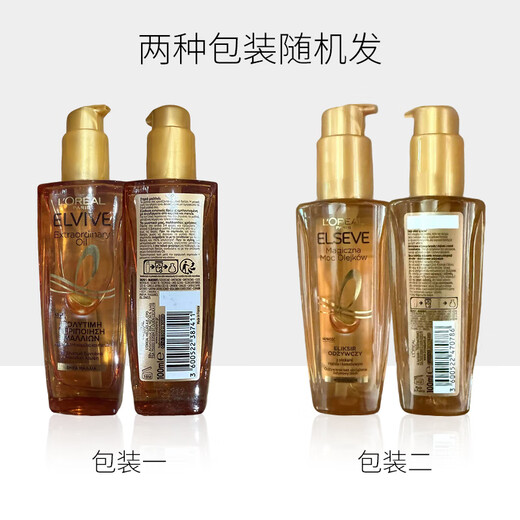 欧莱雅（LOREAL）奇焕润发精华护发精油小金瓶100ml改善干枯毛躁法国进口七夕节