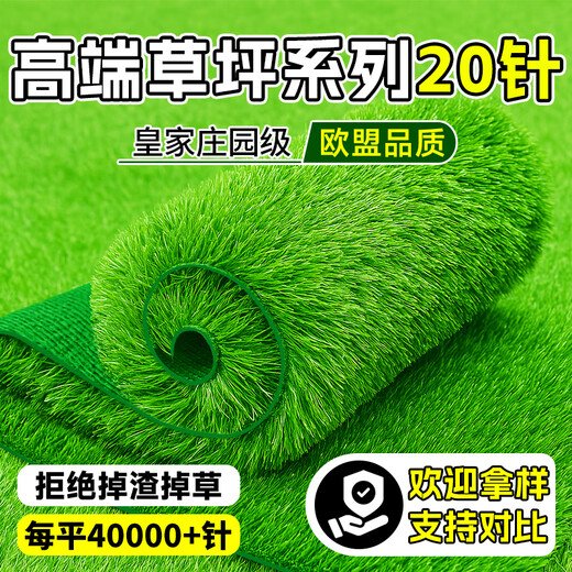 Linya 20-pin simulated lawn carpet, artificial balcony decoration mat, artificial outdoor kindergarten plastic fake turf floor mat 2cm 20-pin extra dense upgraded spring grass-green back model. Contact customer service for custom size. 1 meter wide. How many meters long do you need to take a few shots?