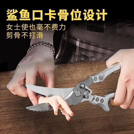 Ye Yu stainless steel powerful chicken bone scissors, multi-functional home kitchen special scissors, seafood scissors, upgraded Seiko stainless steel multi-functional chicken bone scissors, German kitchen powerful all-steel thickened kitchen scissors