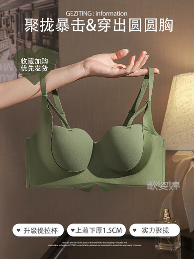提拉公主杯内衣女无痕小胸聚拢显大半杯收副乳无钢圈防下垂文胸罩 R-橘子提拉 奶白 M  34/75AB