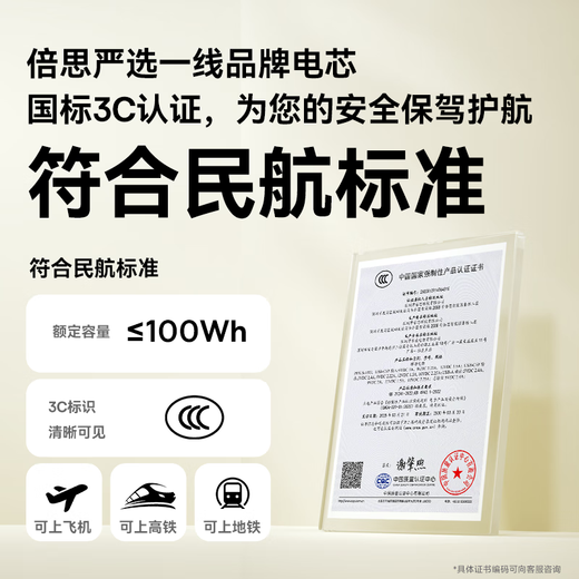 Baseus 3C certified, it can be used on airplanes. The power bank comes with a 20,000 mAh large capacity, compact, portable and fast charging power bank. It is suitable for Apple 17, Xiaomi Pro and Huawei mobile phones.