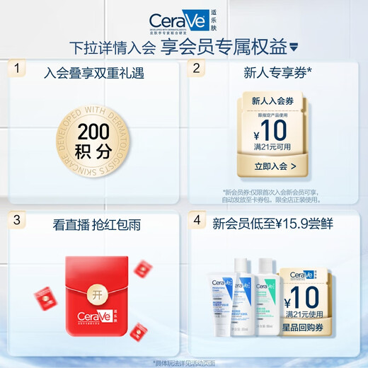 适乐肤（CeraVe）【张凌赫同款】高保湿润肤霜85g C霜敏感肌身体乳液面霜男女护肤