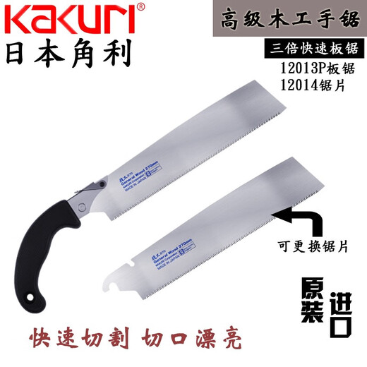 NUEVO NUEVO Japonés Kao Li Li Woodworking sierra de sierra plegada Importada cuchilla de sierra rápida sierra mecánica