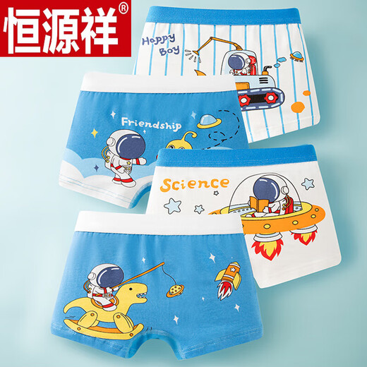 Hengyuanxiang children's underwear boys type a 100% cotton boxer shorts 3-year-old small, medium and large children and teenagers cartoon cotton 4 1049 astronaut combination pack_pure cotton noodles 4 pieces M (recommended 20-35Jin Jin is equal to 0.5 kg)