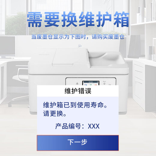 原装适用佳能TS7780保养墨盒CANON TS6630 6730 TS7650i 7750i打印机 MC-G06保养墨盒