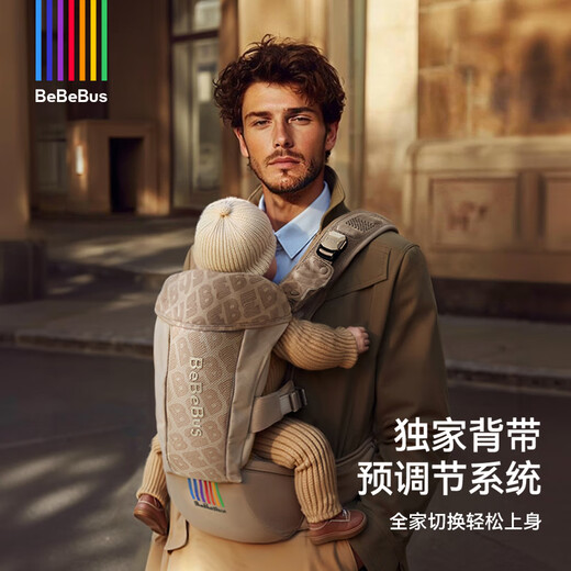 bebebus气垫减压Y腰凳婴儿背带二合一可拆卸四季通用透气前抱式抱娃神器 气垫腰凳含2条口水巾