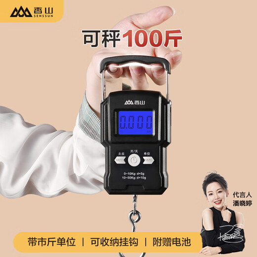 Xiangshan portable scale electronic scale portable luggage scale high-precision gram scale electronic scale kitchen spring scale household hook scale luggage weighing express scale mini hook scale battery model-0.04-50kg