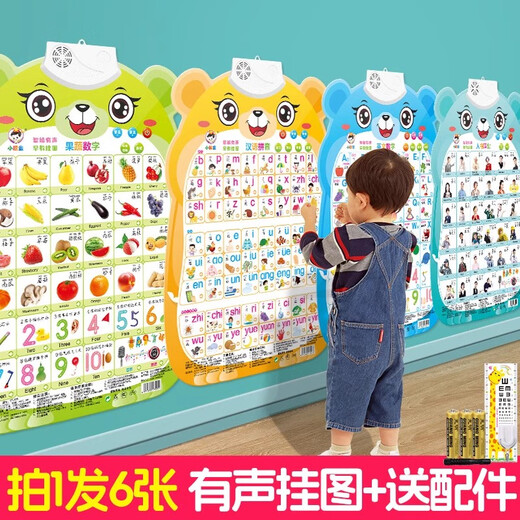 Kinderkompetenz und Texte Kinder, Baby Audio, frühkindliche Bildung, Kleinkinder Pinyin Alphabet, Spielzeug, Babypunkt lesen, Charaktere verstehen
