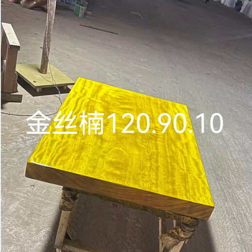 New Chinese style golden nanmu large table solid wood logs large simple tea table modern painting desk executive desk whole board golden nan 3
