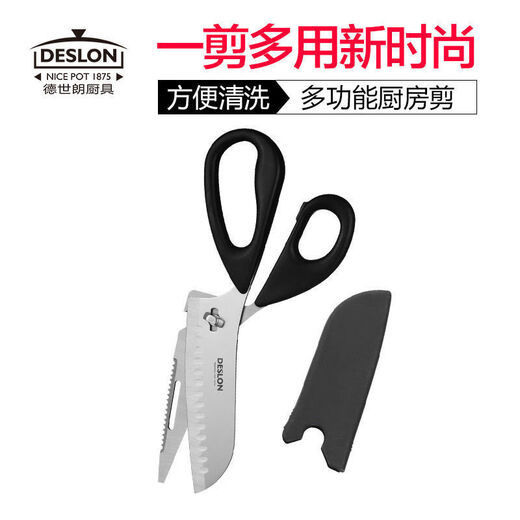 DESLON kitchen scissors household multifunctional food supplement stainless steel strong chicken bone scissors special bone barbecue scissors FS-005