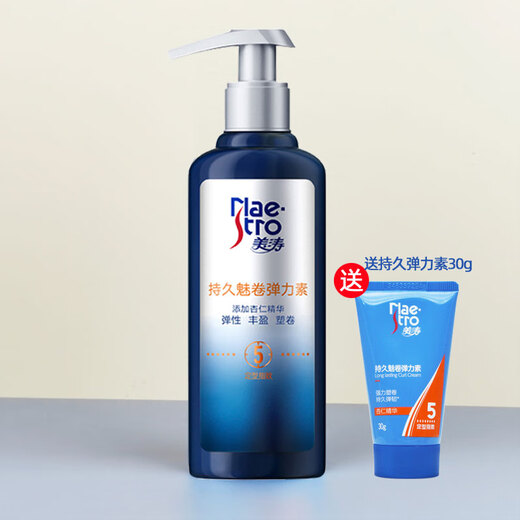 Meita Long-lasting Curl Elastin Emulsion 180g Styling Women's Perm Curl Care Essence Fluffy Anti-frizz S Long-lasting Elastin 180g Free 30g of elastin