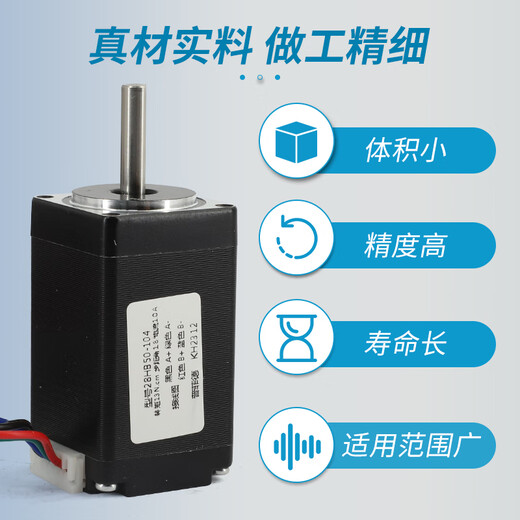 Yue Changsheng micro 28 stepper motor set 0.1N/0.06/0.13N/TB6600 driver patch dispensing machine motor 28 stepper motor 0.1N+TB6600 set economical