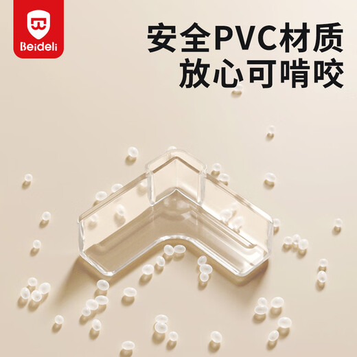 贝得力（BEIDELI）婴儿童安全透明防撞角宝宝防护角加厚桌角保护套L型角免贴10只