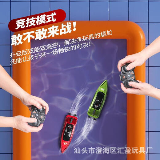 
Mini remote control boat submarine toys children's high-speed speed boat real charging model boat boy birthday gift double set pool + air cylinder + two mini boats with standard