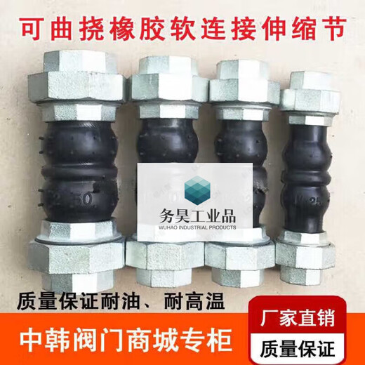 Wire rubber soft joint soft connection Internal thread expansion joint Expansion joint Heating fan pipe DN40/1.5 inch diameter/GB 16 kg