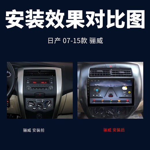 E适用于日产骊威0715款安卓智能中控大屏导航倒车影像一体 10寸大屏WiFi版232ips12807 官方标配