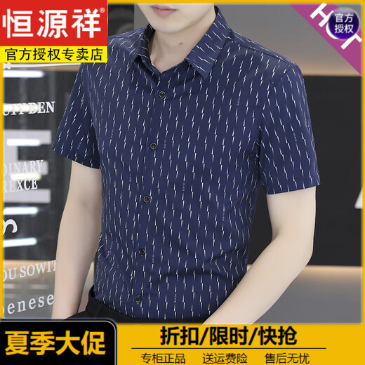 恒源祥冰丝夏季短袖衬衫男2024薄款凉感弹力速干半袖衬衣潮流印花上衣服 (父亲节礼物)7029白色 M 90-110斤
