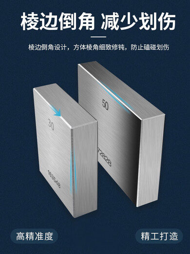 精密量块高速钢公制块规3883块10级千分尺检测标准量块套装 32件-1级