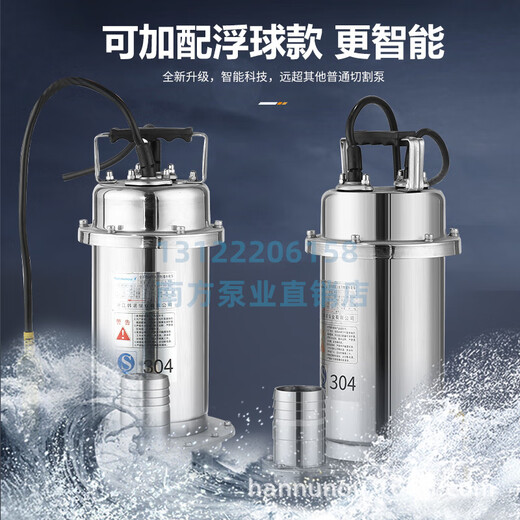 Southern Pump Industry all stainless steel sewage clean water 304 water pump sewage stainless steel submersible 50WQD12-13-1.1S (sewage type) 380V three-phase