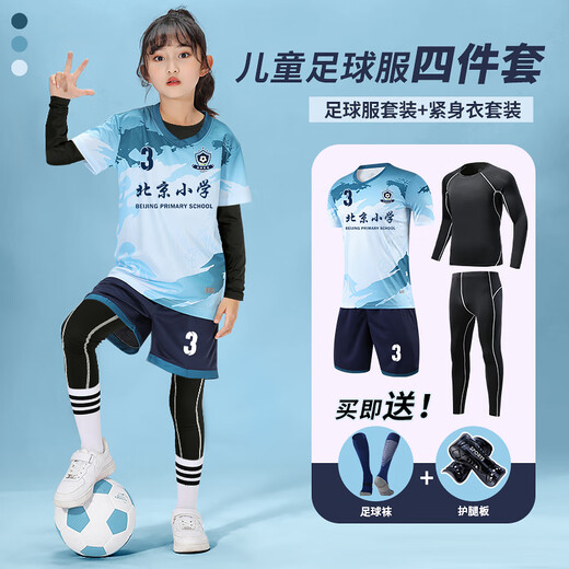 儿童足球服套装男女童小学生速干透气足球衣比赛训练运动队服定制 9227浅绿色四件套男女 20码身高110-120cm)