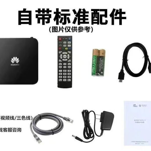优选华为芯机顶盒终生免费看直播网络电视机顶盒双频高清电视机顶盒 【红外升级版】+永久免费会员