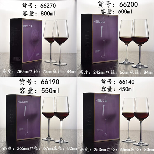 水晶玻璃红酒杯批发高脚杯波尔多杯2只礼盒装勃艮第杯葡萄酒杯 73240对杯 691ml 普包(单只价格)