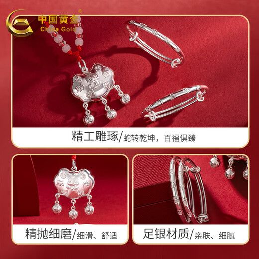 中国黄金银手镯婴儿宝宝长命锁套装蛇年儿童银镯子宝宝银饰新生儿满月礼物 【聪明伶俐】套装约28g