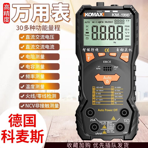 Pupan Multimètre numérique Digital High-Precision METER METTREMENT SMAL SMAL CETTEMPLE Intelligent Anti-brûlant Prabted Multifonctional Meter 9205A Multimètre + 1