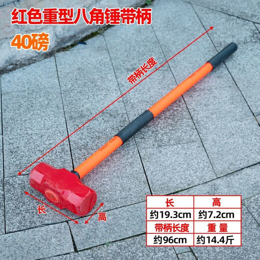 Vinoa forging hammer heavy-duty octagonal hammer PVC anti-shock handle steel hammer all-steel hammer hammer head masonry hammer wooden handle hand hammer 40 pounds octagonal hammer with anti-shock handle (approximately 14.5 Jin is equal to 0.5 kg)