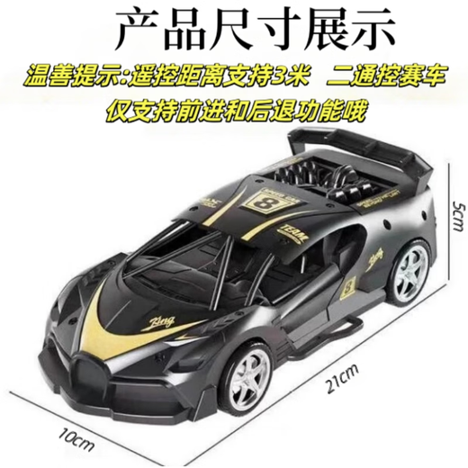 Horror Gadi Supercar Remote Control Car Charging Wireless High Speed ​​Remote Control Car Racing Car Two-Travel Children's Toys Horror Gadi Supercar Golden Model-Travel