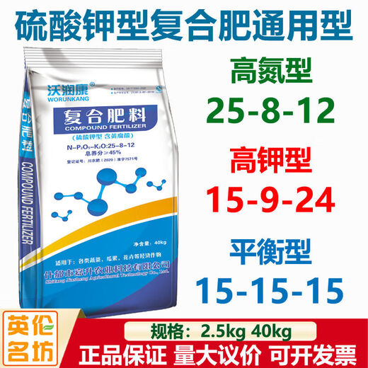 Potassium sulfate compound fertilizer containing yalcohol acid high nitrogen balance high potassium vegetables and flowers 40kg limited time discount High potassium 15924 40kg
