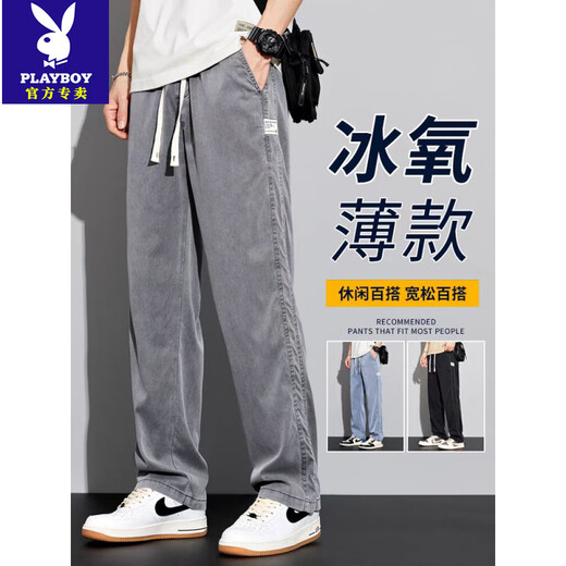 花花公子（PLAYBOY）牛仔裤男士冰丝薄款夏季新款直筒弹力宽松百搭松紧腰休闲长裤子男 灰色+蓝色 1049 两件装 M 80-100斤