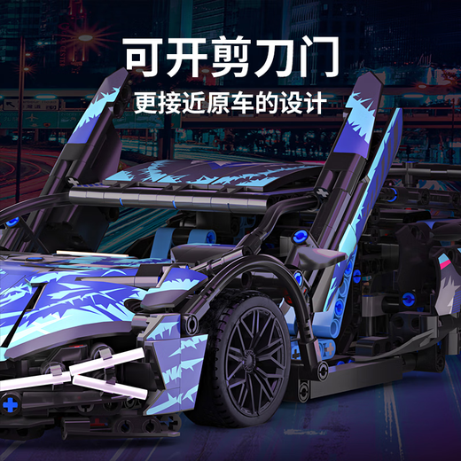 Building blocks Lamborghini building blocks 1 14 model assembled remote control car boy educational children's toy racing car 1 14 cyberpunk power version 1314 pieces +