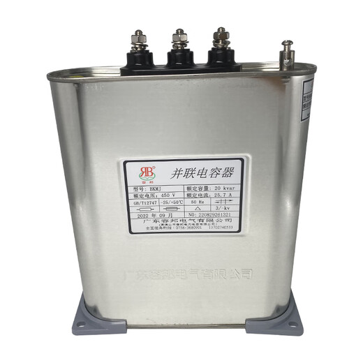 Original Rongbang BKMJ0.45-30-3 parallel capacitor 450V compensation power capacitor 38.5A/30KVAR2 30KVAR 480V