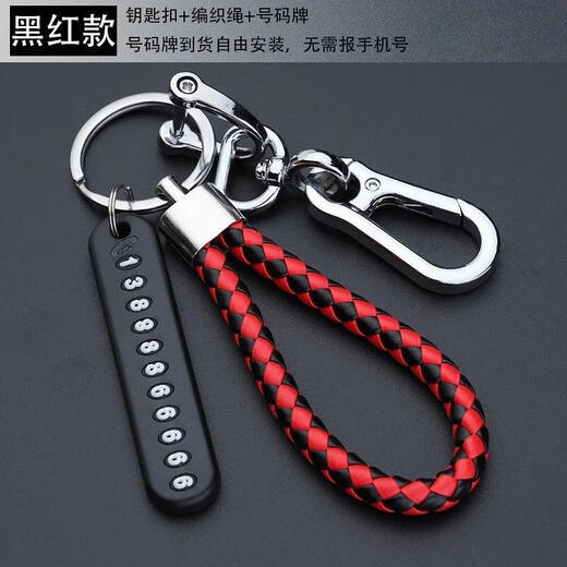 [Anti-lost number plate] Key chain three-piece set Car key chain belt buckle Fashion men's waist hanging Anti-lost number plate key chain three-piece set - black 1 piece