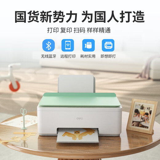 Deli L512 printer wireless multi-function color inkjet printer home office printing copy scanning three-in-one multi-function machine Deli color printing L512 (standard) order to enjoy gift package