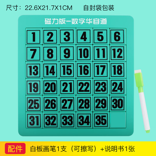 京佳数字华容道100格磁力版 儿童玩具磁性版中小学生滑动拼图 【磁力版】马卡龙100粒