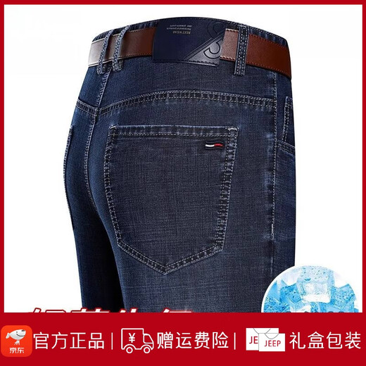 JEEP SPIRIT Jeep Ice Silk Jeans Men's Summer Thin Loose High Waist Straight Pants Middle-aged Casual Large Size Stretch Trousers 3882 Models Zhonglan Thin Style 33 [Wait 2 feet 6]