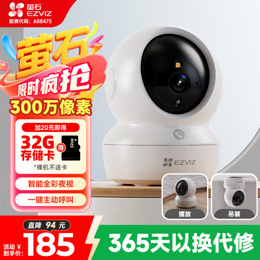 EZVIZ H6C 3MP camera 3MP pro wireless WiFi home monitor mobile phone remote indoor voice call PTZ home baby monitor silver hair care