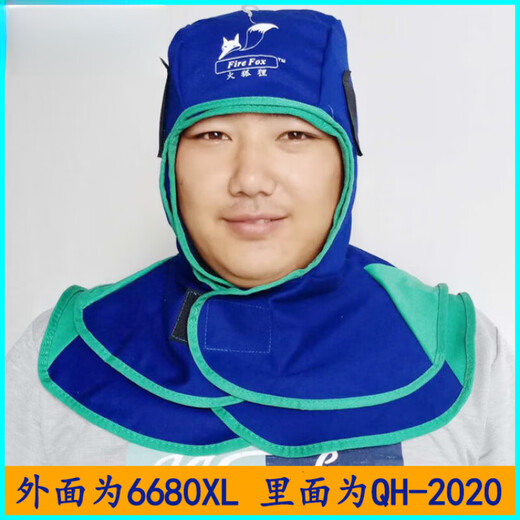 火狐狸焊工帽23-6680夏季防火阻燃披肩风帽防烫电焊工护加肥头套 23-3519椰风夏季款