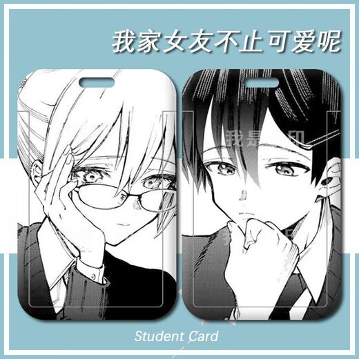 晨兴得式守同学不只可爱而已周边自制我家女友不止呢卡套校园卡学生饭卡校卡公交校牌卡套 式守h3291 卡套+长挂绳