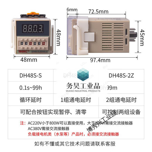 DH48S-S digital display time relay 220V adjustable 24V cycle control time delay 2Z switch 380V Meize enhanced DH48S-S 220V