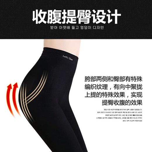 Chaussettes de jambes minceantes coréennes, belles chaussettes de jambe, chaussettes de pression, legging de collants de printemps et d'automne pour femmes, collants, artefacts de levage et de hanche, bas noir, 200m noir, taille moyenne
