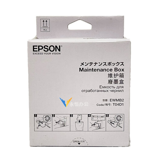 Epson T04D1 Box L6178L6168L6198L14158M2178M2148