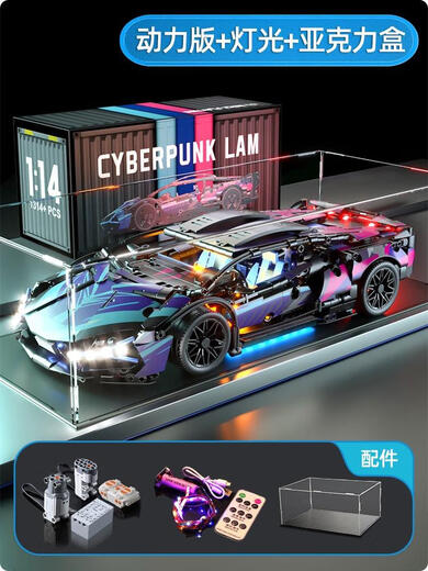 2025 Lamborghini building block sports car assembly model children's gift remote control car racing boy toy Lamborghini Cyberpunk dual remote control APP power version + remote