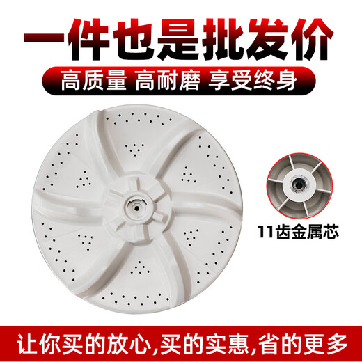 小天鹅全自动洗衣机TB65-C1208H/V3068H/Q1098(S)波轮转盘easy60W 耐磨PVC材料金属芯波轮盘