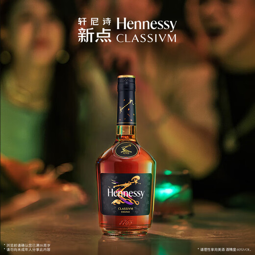 轩尼诗（Hennessy） 行货 干邑白兰地 新点/XO/VSOP 700ml 法国原装进口洋酒 送礼 轩尼诗新点700ml*2
